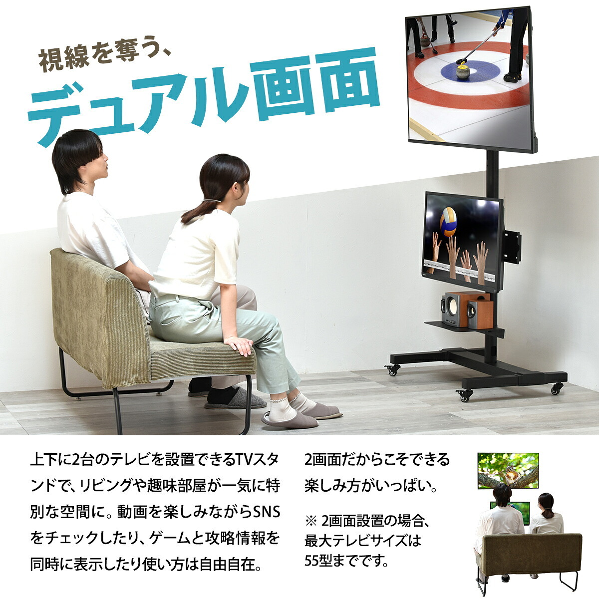 前面・背面 デュアルTVスタンド Deux(ドゥー) ONTV0363 テレビ台 テレビボード シンプルスタイル モダン 角型 スチール テレビサイズ32型-65型 ※2台設置の場合MAX55型 幅83cm 奥行64.5cm 高さ164cm 新生活