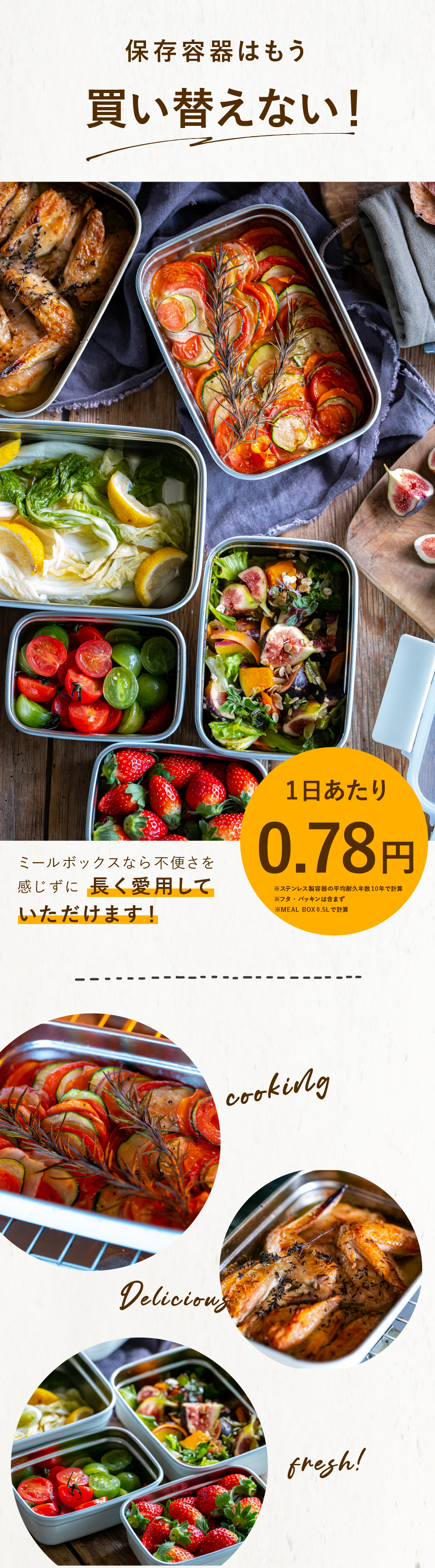 保存容器 0.5L ククナキッチン MEAL BOX ミールボックス ステンレス 電子レンジ対応 オーブン グリル 食洗機 冷凍 冷蔵 4点ロック 抗菌 ニオイ移りしにくい キムチ カレー 作り置き KKN-MO50WH 新生活 ギフト