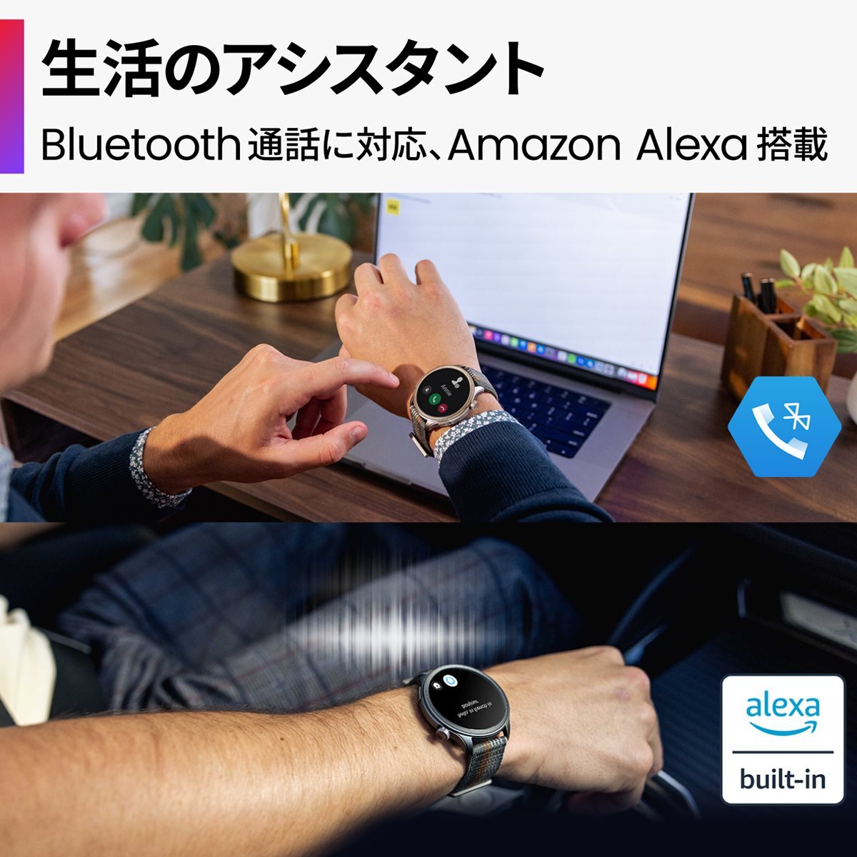 アマズフィット AMAZFIT スマートウォッチ Balance バランス 