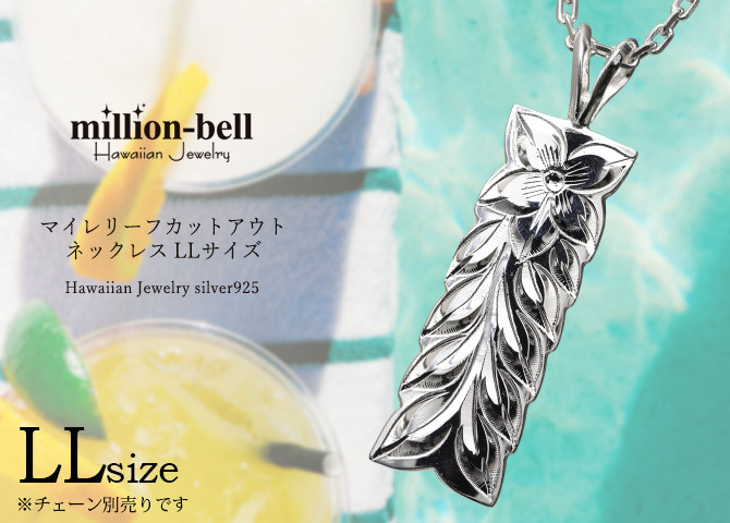 ハワイアンジュエリー シルバー ペンダント トップ 刻印 無料 誕生石入れ可 LLサイズ マイレリーフ 定番 プレート シルバー925 ネックレス チェーン別売 ペンダントヘッド メール便 メンズ レディース 誕生日 プレゼント ハロウィン 【品番：SP11209】