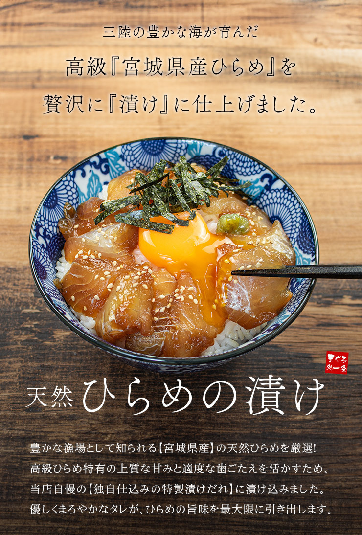 【送料無料・時短ギフト】天然ひらめ漬け 500g(100g×5パック) 流水解凍OK 高級 海鮮丼 個食（鮃 平目お年賀 敬老の日 お中元 お歳暮 プレゼント グルメ 贈り物 母の日 父の日 御祝 内祝い 景品 コンペ ご褒美 誕生日 お祝い 出産祝い 結婚 上司 男 女友達 新築 引越 送別会 定年 退職祝い 還暦 喜寿 海鮮 おつまみ タイパ コスパ お手軽）[[天然ヒラメ漬け-5p]