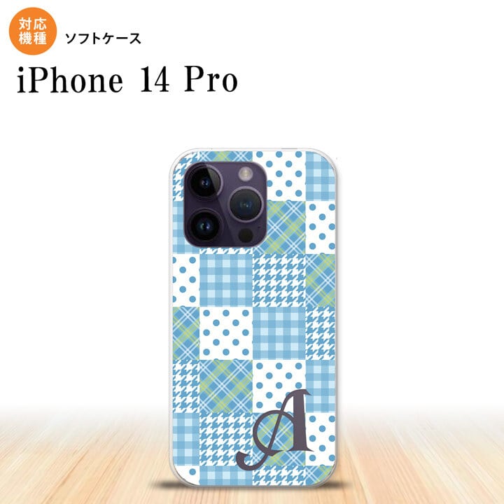iPhone14 Pro iPhone14 Pro スマホケース 背面ケースソフトケース パッチワーク 水色 +アルファベット 2022年 9月発売 nk-i14p-tp1064i