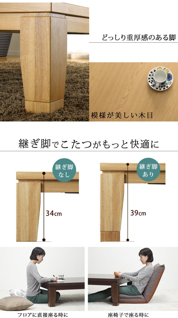 こたつ 長方形 大判サイズ モダンリビング継ぎ脚こたつ-フラットディレット 180x80cm 日本製厚手カーテン生地の北欧柄こたつ布団セット フラットヒーター こたつ布団セット 高さ調整 テーブル ローテーブル 炬燵 モダン 天然木 木製 日本製 国産