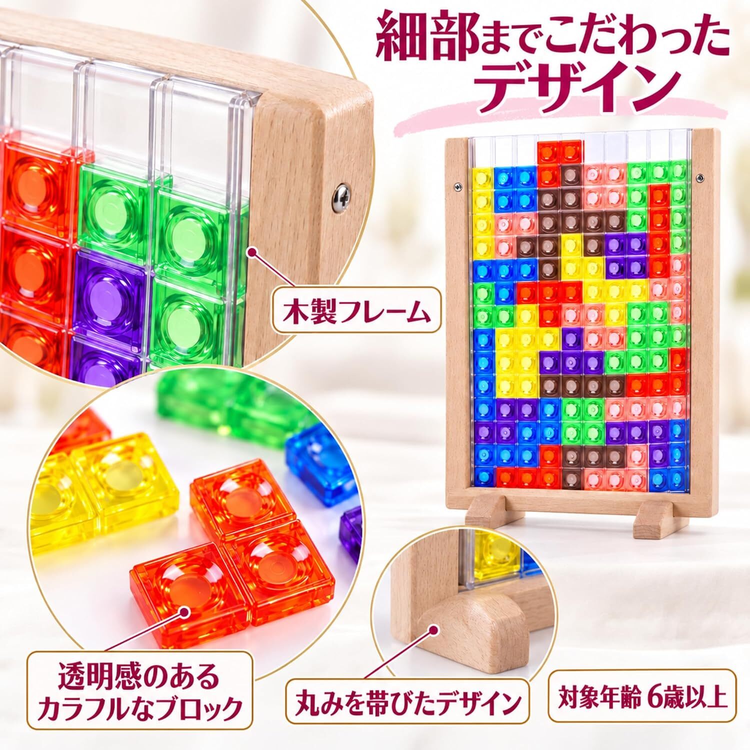 テトリス風 3Dブロック 木製フレーム カラフル 立体組み合わせゲーム 卓上ディスプレイ インテリア雑貨 おうち時間 趣味 リラックスタイム デスク飾り 模様作り プレゼントNB0HNVN5824