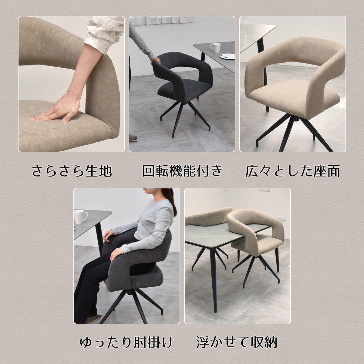 ラウンドチェア Brucke ONCH0282 ダイニングチェア 新生活