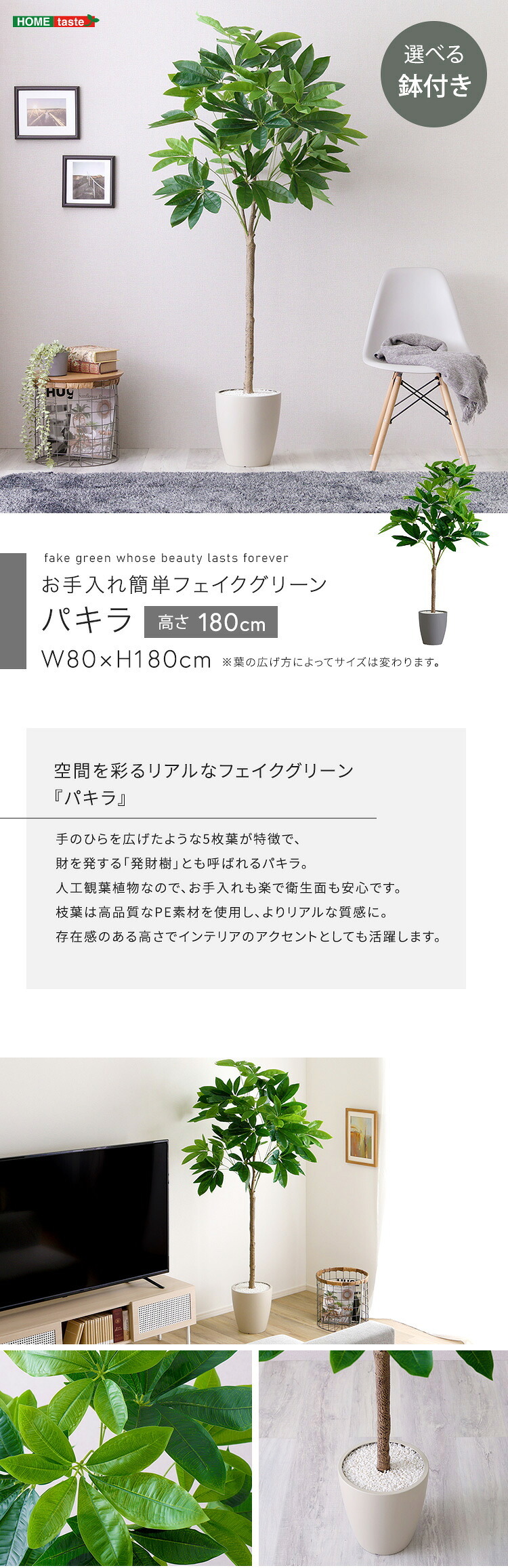 お手入れ簡単 フェイクグリーン パキラ Lサイズ(180cm)