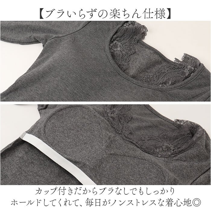 カップ付きTシャツ 長袖 通販 ロンT カップ付き 長袖Tシャツ ルームウェア 部屋着 カップ付きインナー パジャマ ナイトウェア インナー トップス 長袖インナー きれいめ おしゃれ 薄い 薄手 女性 女子 寝巻き シンプル レディースファッション
