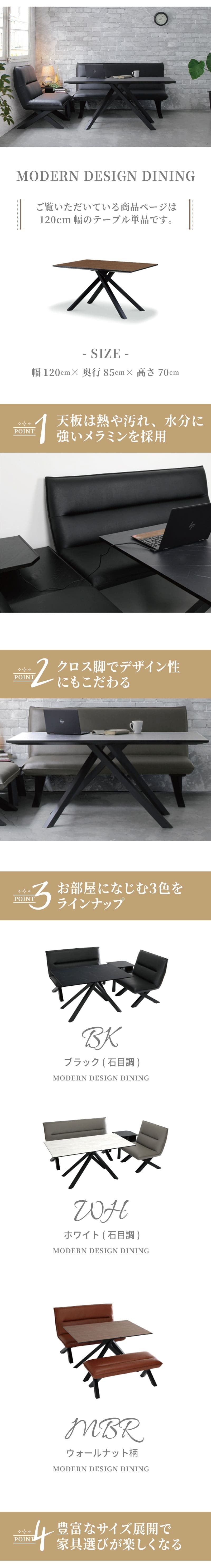 ダイニング家具 ダイニングテーブル 120cm クロスｔ脚 Xタイプ モダン カフェ風 インダストリアル スチール脚 テーブル 石目 ウォールナット 人気 おしゃれ 2人用 4人用 ホワイト ブラック ブラウン チェア別売り