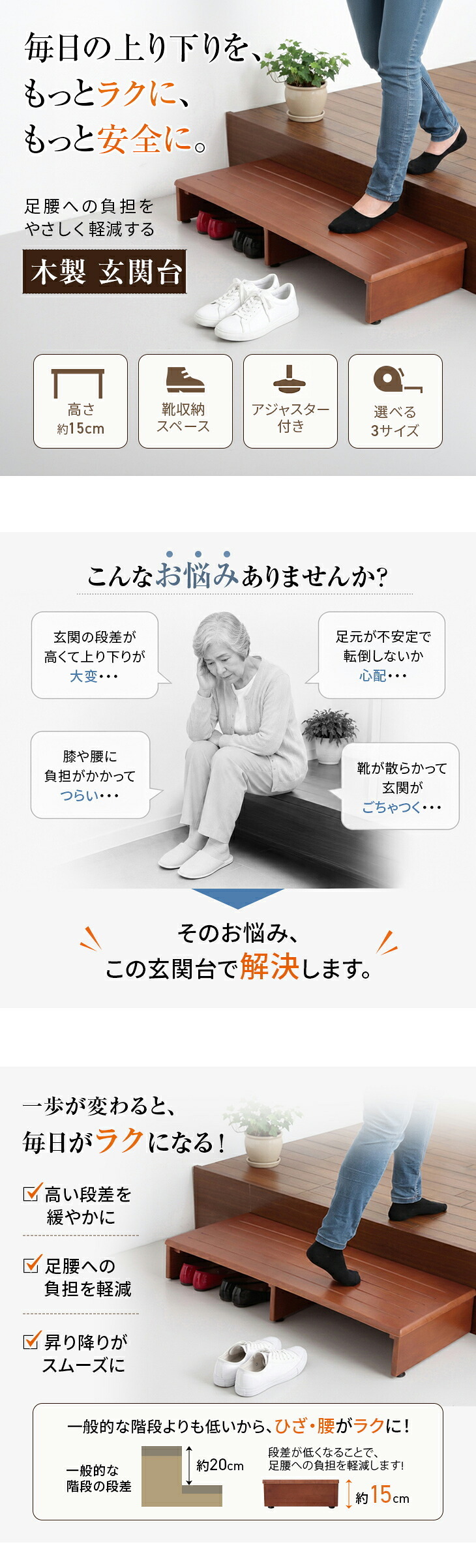 玄関台 踏み台 幅90cm ワイド 玄関 踏台 ステップ 木製 天然木 段差解消 昇降 補助 足置き 階段 スライド 下駄箱 収納 アジャスター付き 転倒防止 介護 補助台 玄関収納 高齢者 シニア ブラウン