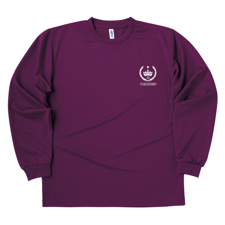 【名入れ】古希祝い 長袖 Tシャツ 【王冠 A】　ドライTシャツ 70歳のお祝い 誕生日 プレゼント ギフト 男性 女性 メンズ レディース 名入れ無料 お祝い サプライズ 記念品 シャツ