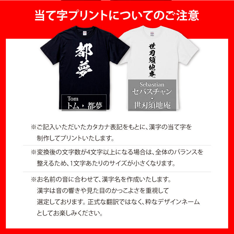 【名入れ】お土産 Tシャツ 外国人 漢字に変換 当て字名前 筆文字 オーダーメイド 半袖 和風 日本土産 海外 ギフト ホームステイ 誕生日 送別 歓迎 記念品 サプライズ おみやげ おもしろ XS～XXXL《 漢 -OTOKO- Tシャツ 》 【5営業日出荷】