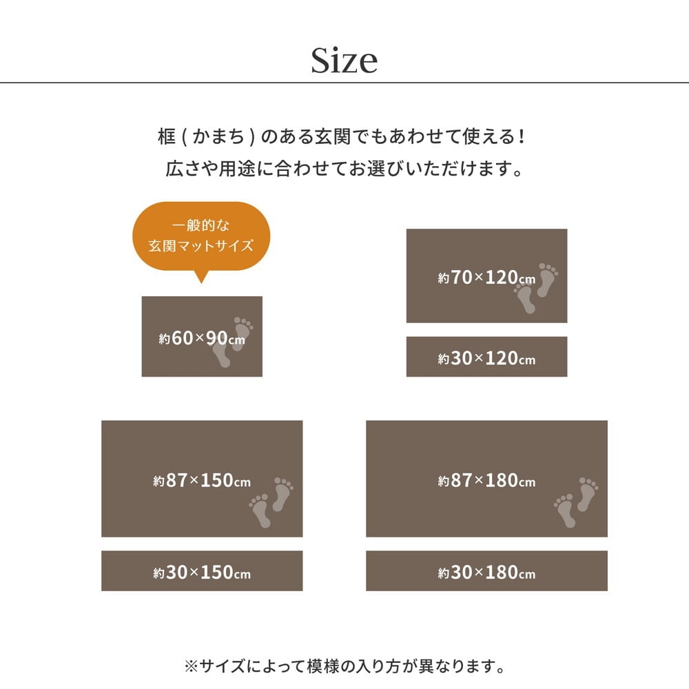 ラグ カーペット 国産 い草 玄関マット エルモード 約30×120cm 裏貼り 滑り止め加工 インテリアマット あがりかまち 上がり框 かまち用 モダン
