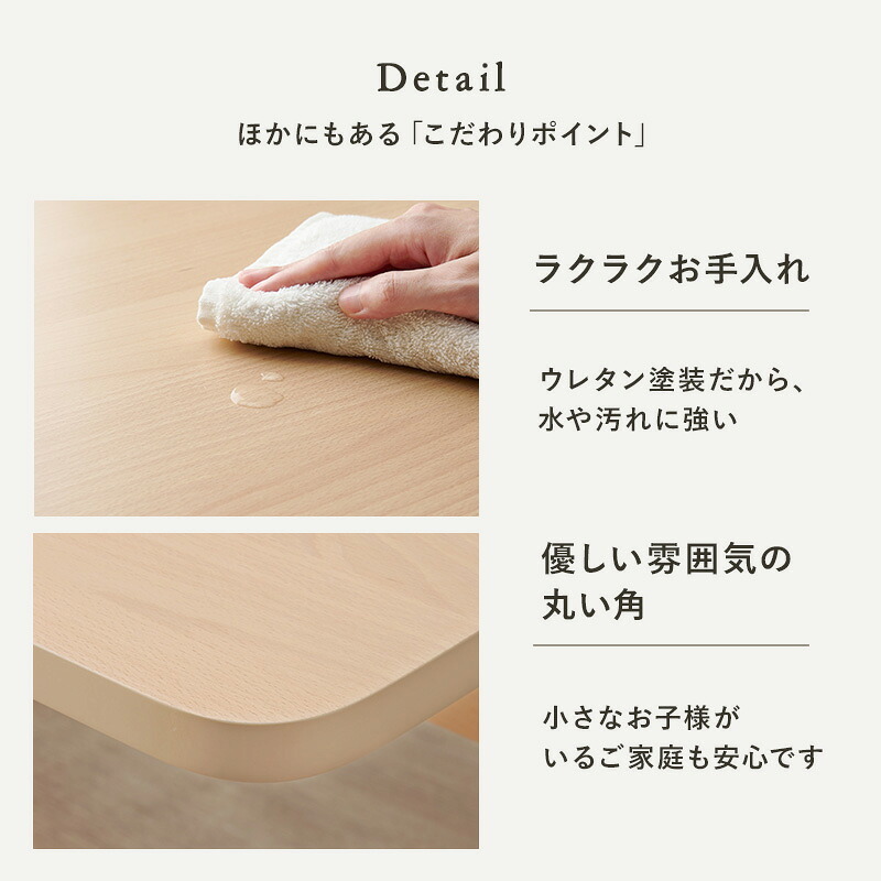 ダイニングテーブル リビングテーブル 幅145 ロータイプ 高さ65cm 低め 食卓 リビング ダイニング 天然木 ビーチ ナチュラルテイスト 北欧 MI-8632NA 明るく木目が美しい天板が魅力です 食卓テーブル 食卓机 家具 インテリア 3点セット 新生活