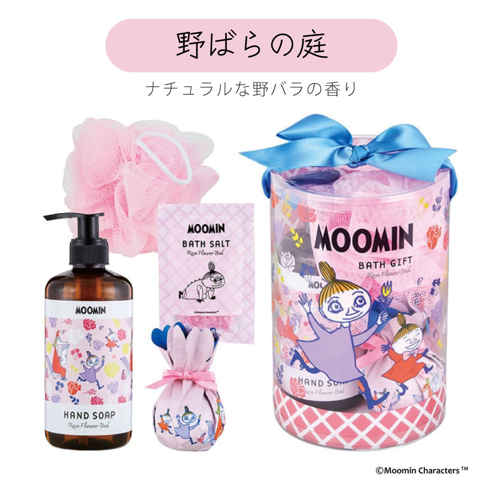 【 ラッピングでお届け 】MOOMIN（ムーミン） バスタイムギフト ギフトセット バスソルト ハンドソープ スポンジ バスボム 入浴剤 ローズ 女性 雑貨 プレゼント 包装 アロマ リラックス お風呂グッズ 癒し プレゼント ラッピング 誕生日 お祝い お返し お礼 プチギフト あす楽 ギフトボックス入り
