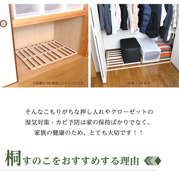 天然木使用 抗菌・防カビ・調湿効果 軽量押し入れ桐すのこ 8枚入り OKR-8--NA ナチュラル 幅33x奥行75×2.8cm ホームテイスト インテリア 収納 収納家具 押入れ収納 押入れすのこ 防カビ 調湿効果 軽量 新生活