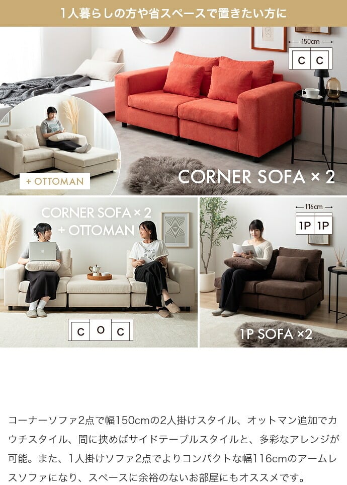 ソファ 座椅子 コーナー ロー ー フロア カウチ L字 I字 1人掛け 一人がけ 1P ユニット 組み合わせ コンパクト 小さめ 省スペース ワイド 低い 左右 クッション チェア 椅子 いす 一人用 ひとり暮らし 高見え 上質