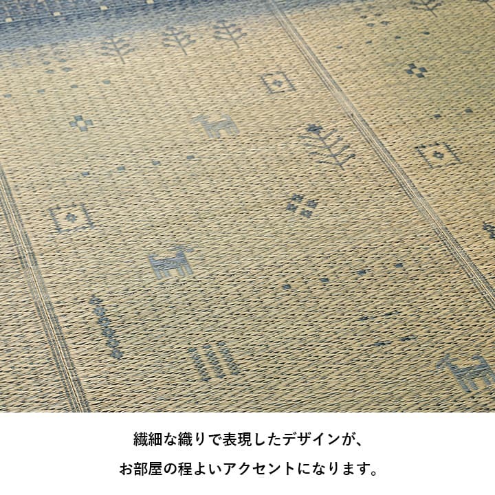 夏ラグ 夏用カーペット い草ラグ カーペット夏用 自然素材 節電 快適 インテリア ギャベル柄 シンプル おしゃれ 湿度調節 消臭効果 お手入れ簡単 約120×180cm