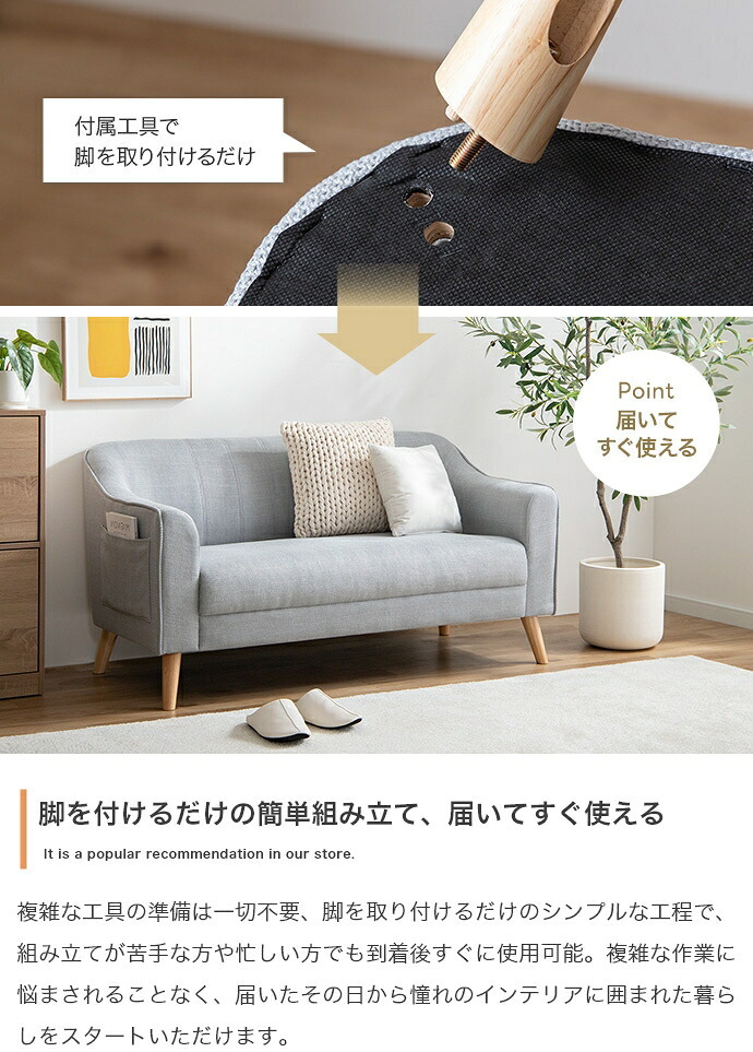 ソファ ソファー 2人掛け 二人掛け 幅130 コンパクト ポケット付き サイドポケット 収納 おしゃれ 北欧 韓国インテリア 丸み 一人暮らし ワンルーム アイボリー アイスグレー Sバネ ウレタン 組立式 リビング 省スペース 2P 耐荷重200kg