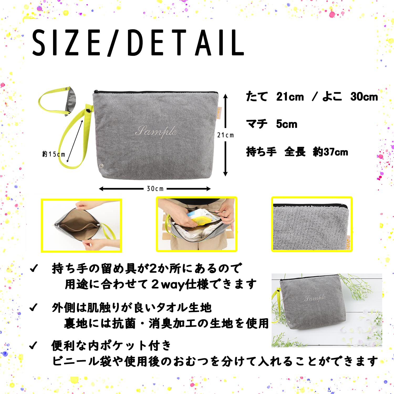 おむつポーチ パイル地 【Onburt オリジナル オーダーメイド】 世界に一つだけ 刺繍 名入れ 抗菌 消臭 加工 日本製 ホワイト