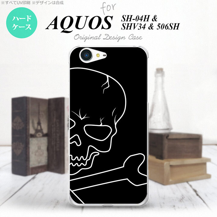【SH04H】【スマホケース/スマホカバー】【アクオス ゼータ】SH04H スマホケース AQUOS ZETA SH04H カバー アクオス ゼータ ドクロ(アップ)  nk-sh04h-516【メール便送料無料】