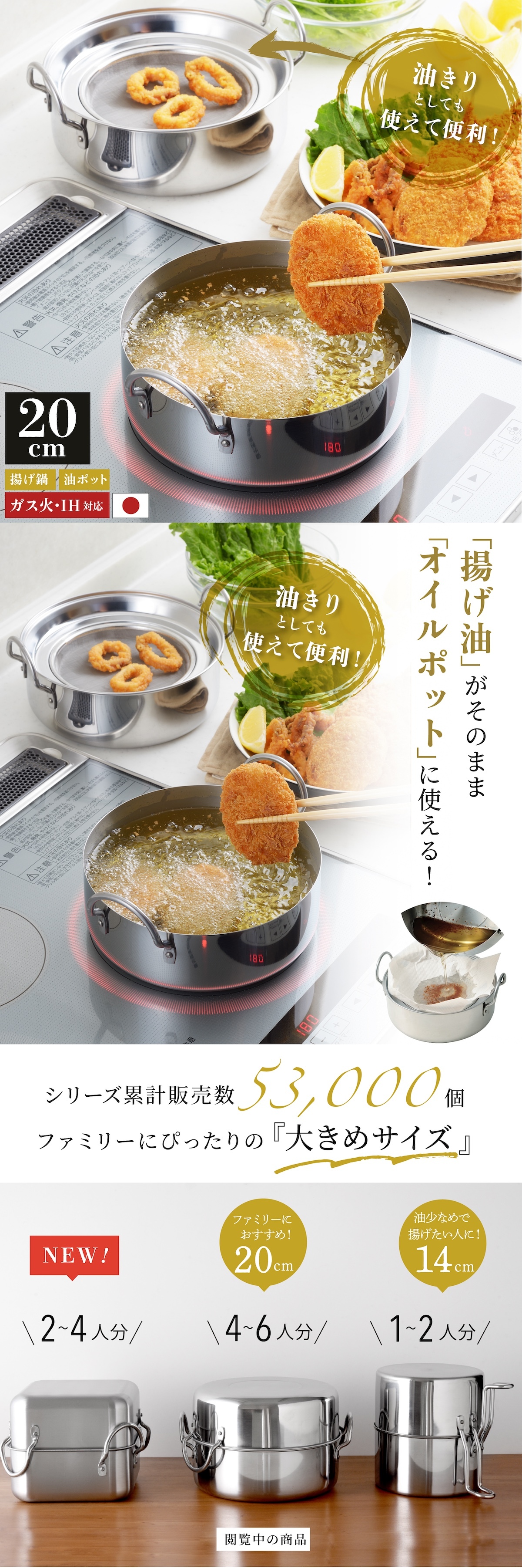 取っ手も場所を取らない 油ターン 20cm 天ぷら鍋 燕三条製 IH対応 ステンレス ミニ  揚げ鍋 網付き 日本製 揚げ物鍋 天ぷら鍋セット 少ない 油 天ぷら 大きめ 揚げ物 かき揚げ エビフライ  IH ih対応 ガス火対応 アーネスト