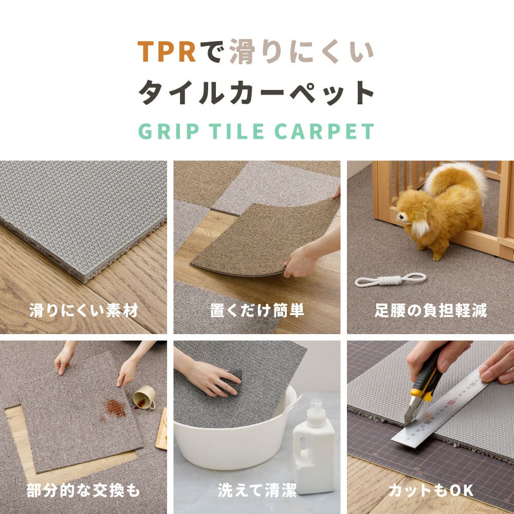 ラグ カーペット 【20枚組】タイル 置くだけ 滑り止め グリップタイル セットあり ペット 子供 キズ防止 滑りにくい 自分でカットできる 洗える フリーカット 敷き詰め 厚手 オールシーズン 春夏秋冬用 約40×40cm