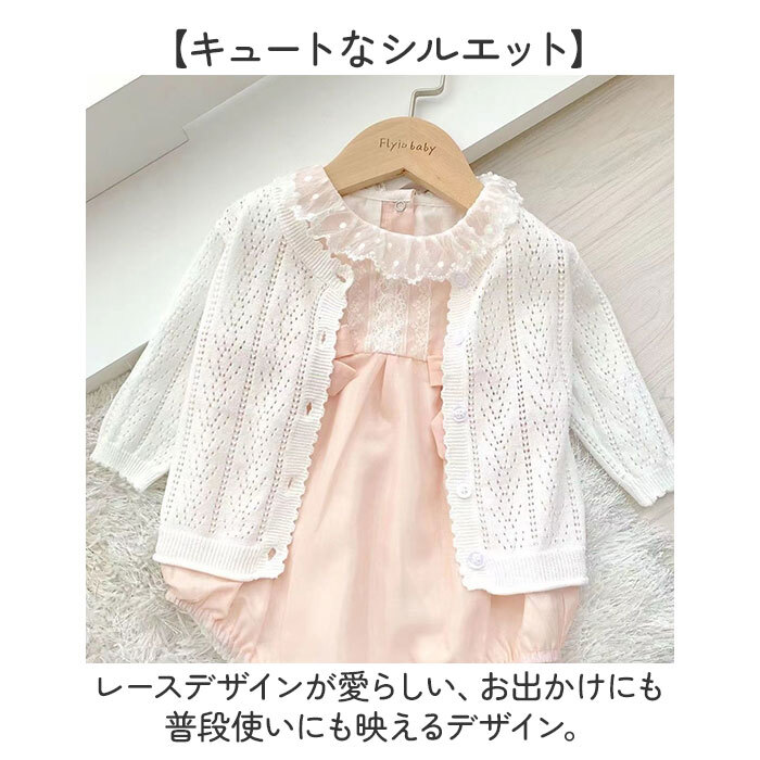 カーディガン 女の子 通販 サマーカーディガン 長袖 サマー 羽織りもの ボレロ アウター 子ども服 子供服 薄手 こども 子ども キッズ 冷房対策 子供 シンプル 可愛い おしゃれ トップス キッズカーディガン
