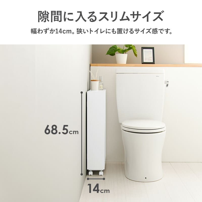 ラック トイレ スリム 幅14cm 木製 ホワイト ナチュラル ブラウン 隙間収納 すきま収納 キャスター付 トイレットペーパー収納 サニタリー 薄型 サニタリー収納 MTR-6228 新生活