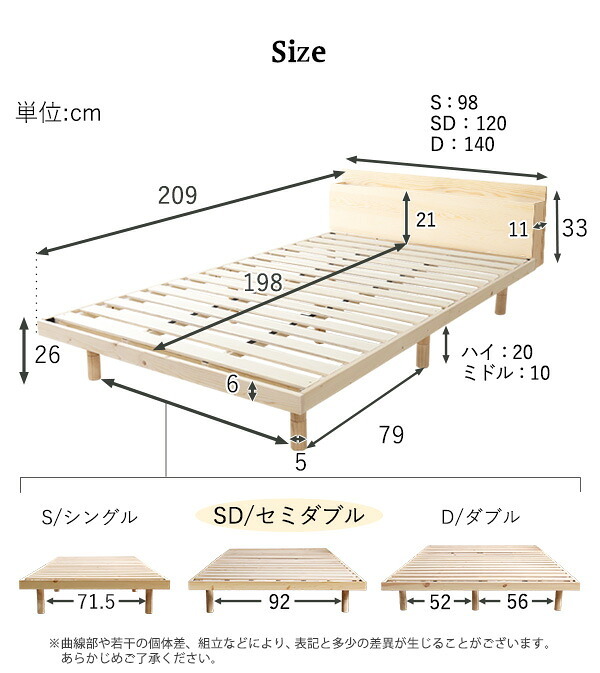 宮セット パイン材高さ3段階調整脚付きすのこ セミダブル