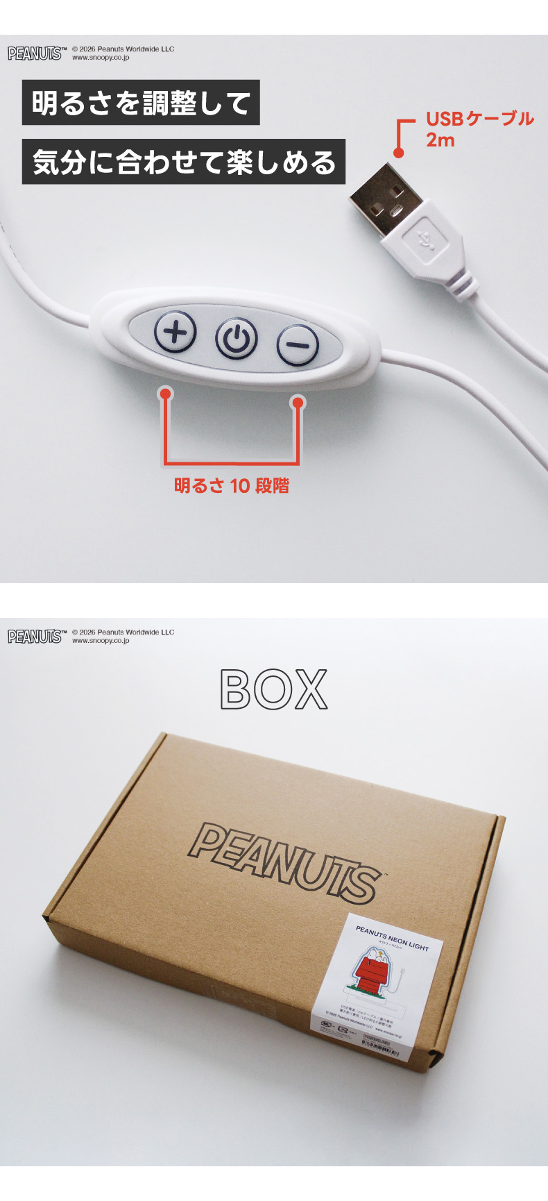 スヌーピー ネオンライト PEANUTS ピーナッツ LEDネオンサイン インテリアライト おしゃれ かわいい 壁掛け 卓上 2WAY USB給電 10段階調光 リモコン付き 間接照明 ルームライト 省エネ 子供部屋 寝室 グッズ キャラクター アメリカン レトロ 誕生日 ギフト プレゼント