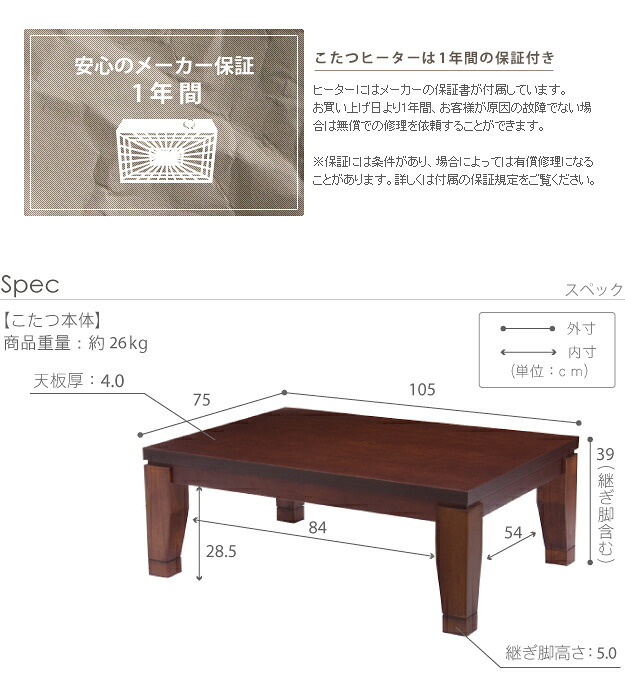 こたつ 長方形 モダンリビング継ぎ脚こたつ-ディレット 105x75cm 継脚 高さ調整 テーブル ローテーブル 炬燵 コタツ モダン 天然木 木製 日本製 国産 テレワーク リモートワーク 在宅ワーク