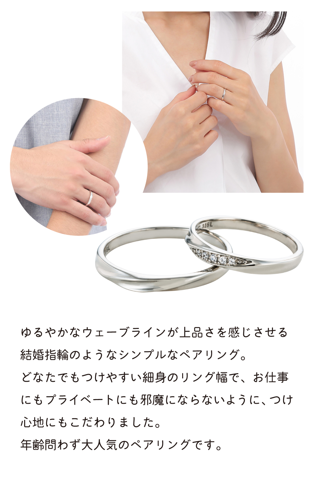 【受注生産品】【送料無料】 ペアリング 2個セット 3～20号/9～30号 ステンレス ウェーブ ひねり 細身 偶数号 キュービックジルコニア 誕生石 アミュレット サージカルステンレス316L アレルギーフリー アクセサリー ジュエリー プレゼント ギフト 記念日 white clover ホワイトクローバー 刻印無料 名入れ無料