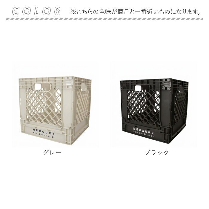 折りたたみコンテナボックス 通販 マーキュリー 雑貨 MERCURY カゴ 積み重ね 収納ボックス フォルダブルコンテナ 折り畳み おしゃれ レコード収納 レコードクレート レコードケース LP収納 ガレージ収納 スタッキング バスケット アメリカン 収納家具