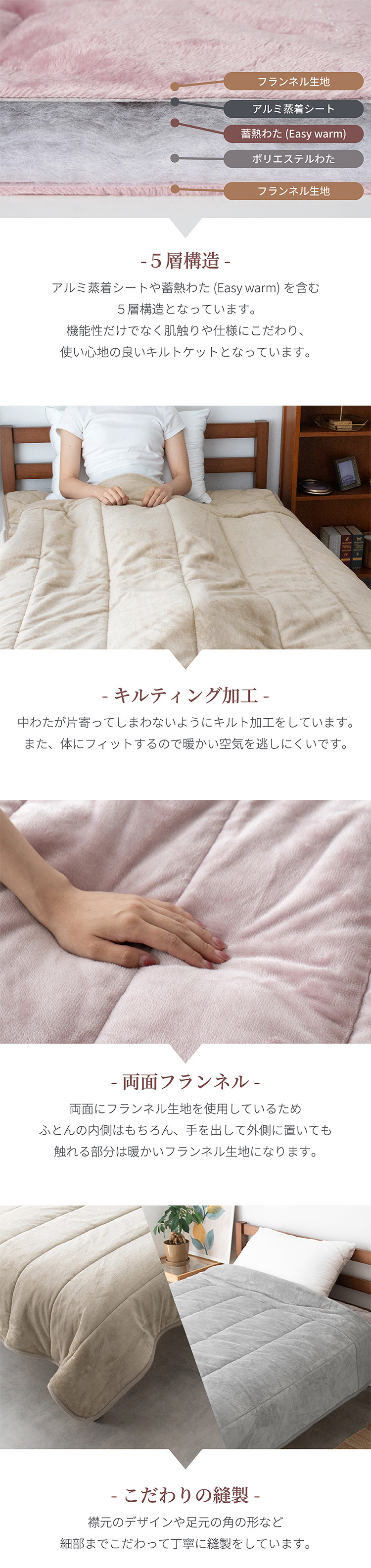 5層構造 あったか 薄掛けふとん キルトケット フランネル アルミシート入り シングル 140×200cm 秋冬用 保温 蓄熱 断熱 ブランケット 毛布 ケット 暖かい 洗える 洗濯可能 Easy warm わた使用 韓国インテリア おしゃれ かわいい ピンク グレー ベージュ 送料無料