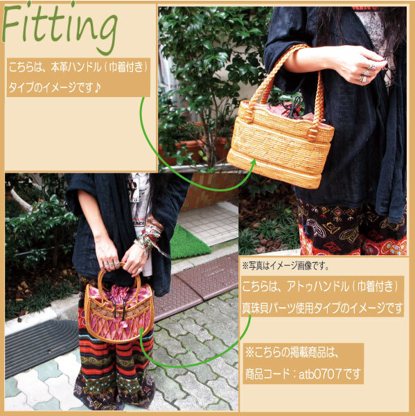 カゴバッグ 熟練職人手作り本革ハンドル 真珠貝パーツ使用アタバッグ(巾着付き)atb713 プレゼント ギフト 贈り物