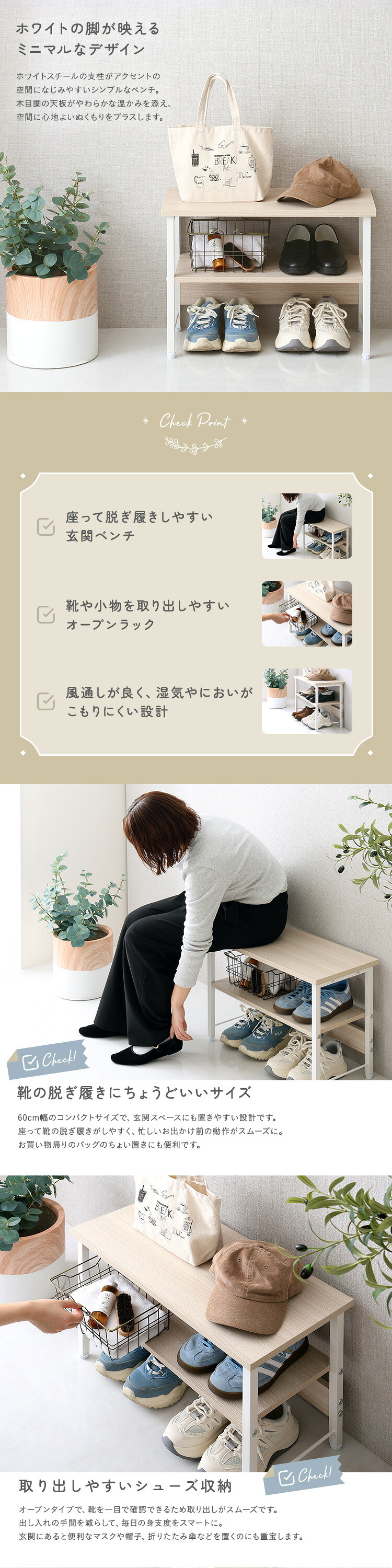収納家具 ラック さわやかな 収納棚付き玄関ベンチ