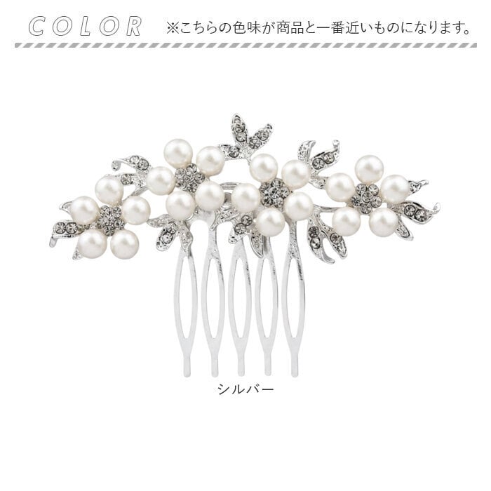 着物 かんざし 通販 簪 ヘッドコサージュ ヘッドドレス 和装小物 髪飾り 髪留め 大人 女性 ヘアアクセサリー コーム 浴衣 留袖 結婚式 母親 成人式 訪問着 卒業式 パーティー フォーマル 女の子 七五三 ヘアアレンジ 上品 華やか おしゃれ