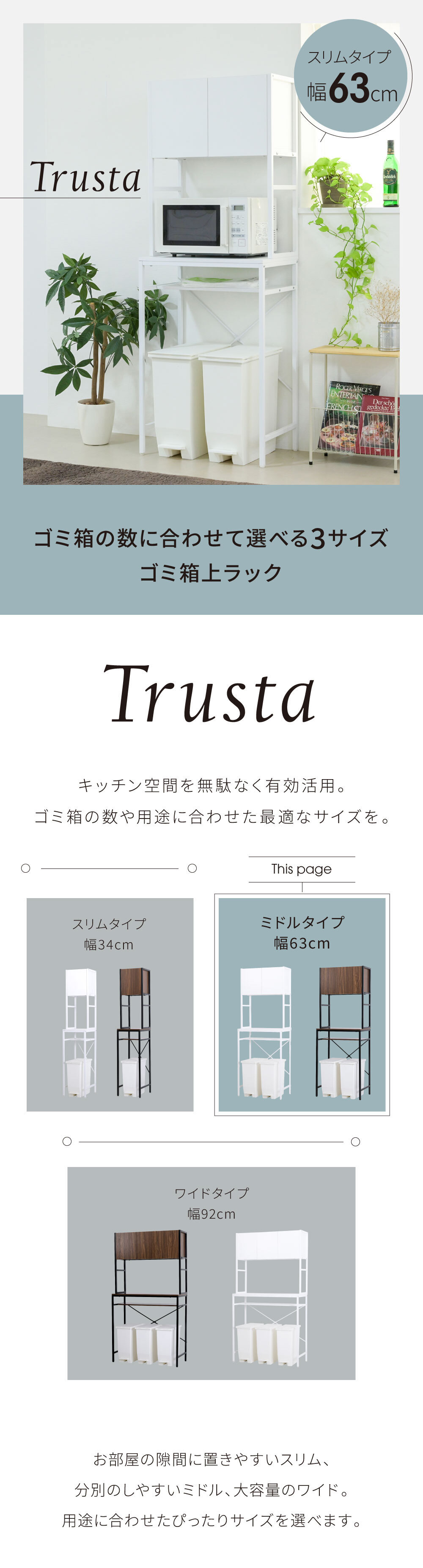 ゴミ箱上収納 キッチン 隙間収納 幅62 奥行40 高さ170 レンジ 台 炊飯器 食器 棚 ゴミ箱収納 扉付 木製 シンプル ホワイト ブラウン 天板は作業台としてもお使いいただけ ラック キッチンラック 扉付き スチール ごみ箱 ダストボックス 薄型