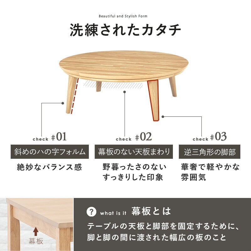 こたつ＋うす掛け布団 ２点セット クライスモクモク こたつ:(約)幅105×奥行105×高さ36cm、掛ふとん:φ210cm ナチュラル 天然木 ポリエステル 組立式 セーターのような立体的なデザインがおしゃれな掛け布団セット グレージュ アイボリー
