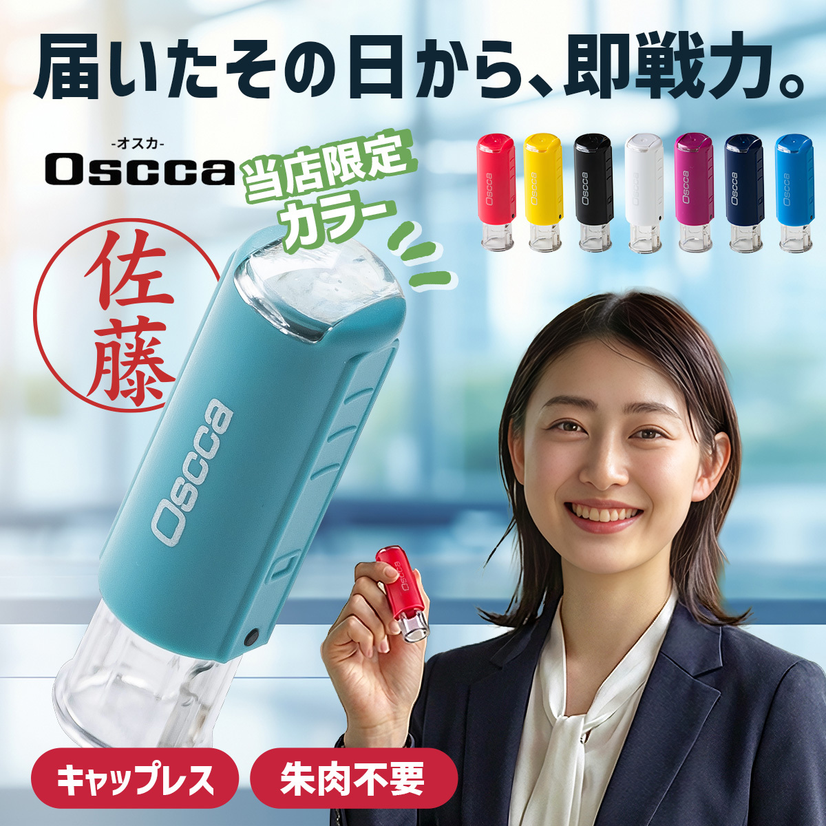 印鑑 はんこ オスカ oscca 回転式ネーム印 （Ossca）(10mm丸)認印 印鑑 ハンコ 就職祝い プレゼント 送料無料 かわいい  記帳印 会社印 簿記印