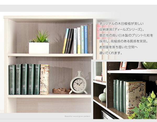 ラック DEALS-ディールズ- ハイ 一人暮らし ウォルナット ホワイトオーク 収納棚 収納 ディスプレイ シェルフ ハイチェスト 北欧 カフェ シンプル ナチュラル 新生活
