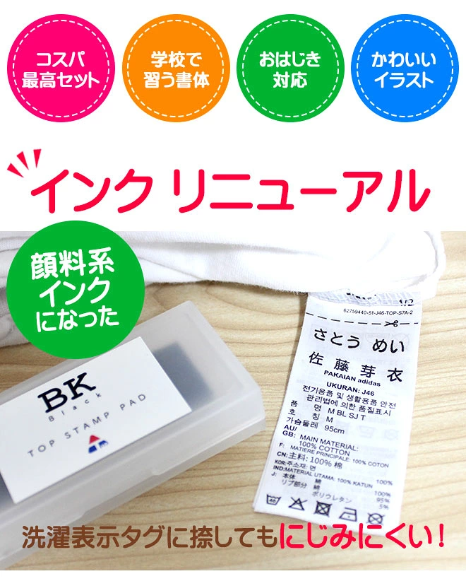 お名前スタンプ きょうだい2人分セット アイロン不要 入園入学準備にお名前をポンと押すだけ! ゴム印 幼稚園 就職祝い 印鑑セット はんこ 保育園 ギフト 出産祝い プレゼント おなまえスタンプ お名前スタンプ 送料無料