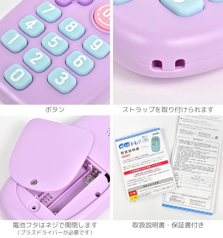 ピコトレ ソニック picoトレ 九九 九九練習 九九カード 算数 計算練習 暗算 計算トレーニング 足し算 引き算 かけ算 わり算 知育玩具 学習玩具 家庭学習 おうち学習 子供 小学生 低学年 入学前 入学準備 1年生 2年生 3年生 ゲーム 勉強 学習 暗記 GS-1139 SONIC