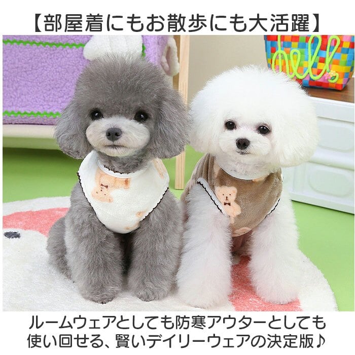 ドッグウェア秋冬 通販 ペットウェア防寒 犬の服暖かい ペット服もこもこ 犬用アウター 犬用コート 背中開きベスト 着せやすい ルームウェア犬 パジャマ犬用 部屋着ペット 袖なしタンクトップ 小型犬防寒服 タンクトップ かわいい 袖なし