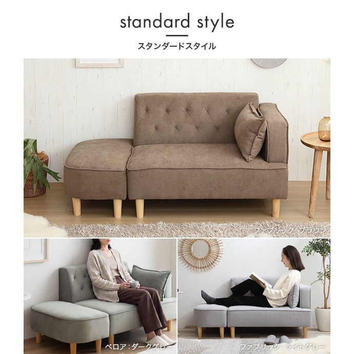 オットマン付き2人掛けソファ 幅135cm×奥行75cm×高さ66cm (座面高:35cm) コンパクト 一人暮らし ワンルーム 天然木 ファブリック ウレタンフォーム Sバネ お部屋の間取りに合わせて様々なレイアウトがお楽しみいただけます ブラウン 新生活