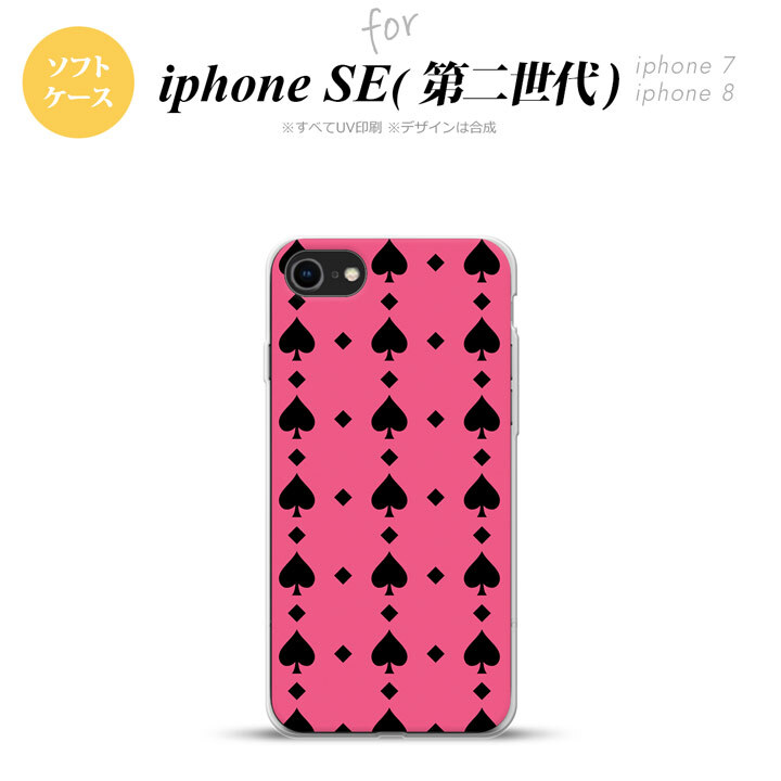 iPhoneSE 2 第二世代 iPhone8&iPhone7 共用 スマホケース 背面カバー ソフトケース トランプ スペード ピンク 黒 おしゃれ かわいい かっこいい メンズ レディース nk-ise2-tp538