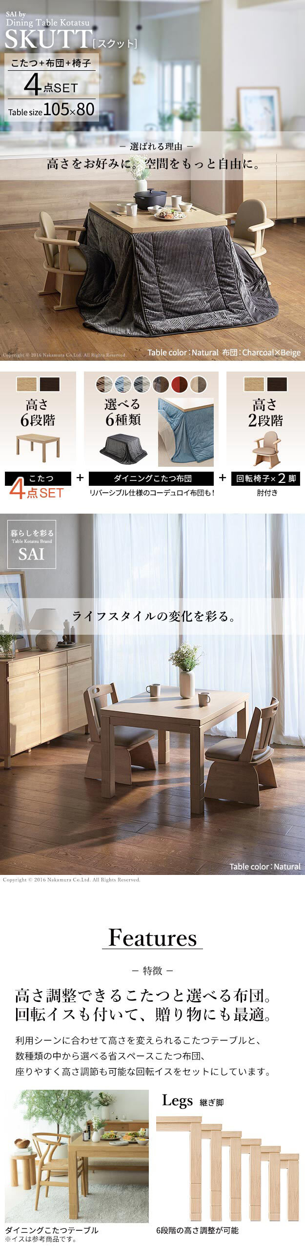 パワフルヒーター6段階に高さ調節できるダイニングこたつ〔スクット〕 105×80cm 4点セット(こたつ本体+専用省スペースこたつ布団+肘付き回転椅子2脚)SAI 彩 長方形 ダイニングテーブル 掛け布団 ファン付き 高さ調節 継ぎ脚 イス おしゃれ 新生活