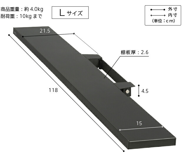 WALLインテリアテレビスタンドV4対応 サウンドバー棚板 Lサイズ 幅118cm テレビ台 テレビスタンド 壁よせTVスタンド 部品 パーツ スチール製 WALLオプション スピーカー用 オーディオ用 シアターバー用
