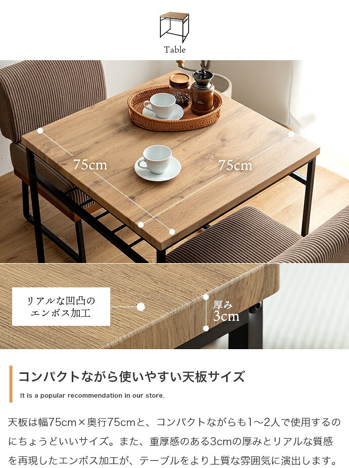 ダイニングテーブル 幅75cm 正方形 棚付き 2人用 食卓テーブル 木目調 スチール脚 ブラック 収納棚 アジャスター付き コンパクト 省スペース カフェ風 リビング ワンルーム 一人暮らし Claes クラース 組立式 食卓机 ダイニング机 食卓家具
