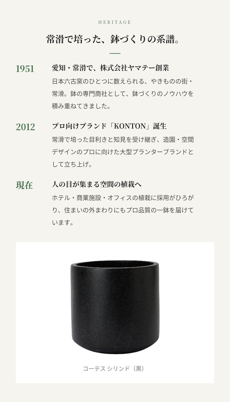 植木鉢 おしゃれ 大型 軽量 17号 13号 鉢カバー KONTON コントン コーテス シリンド 円柱 丸型 屋外 高級 北欧 モダン ナチュラル 観葉植物用 多肉植物 サボテン シンボルツリー 特大 玄関 テラス プランター 深型 セメント テラゾ グレー 黒